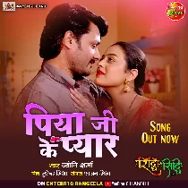 Piya Ji Ke Pyar Main