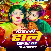 Piyar Dale Chhinar Sab