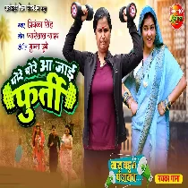 Pore Pore Aa Jaai Furti