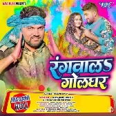 Pyar Se Debau Ragad Bhauji Rangwala Apan Golghar Bhauji