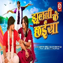 Raha Hamara Se Duri Banai Ke, Jhulani Ke Chhaiyan