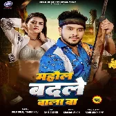 Raj Kara Sona Ho Mahaul Badle Wala Ba