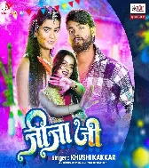 Rakhi Holi Me Banake Distance Jija Ji