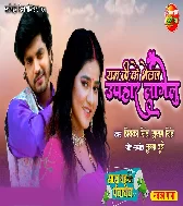 Ram Ji Ke Bhejal Uphar Lagelu