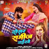 Rang Dali Jani Dosar Samij Naikhe