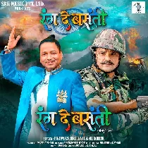 Rang De Basanti - Title Song