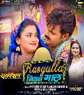 Rasgulla Niyan Gaal Raja Chhune Na Dungi