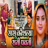 Saasu Kaushilya Rani Pavni