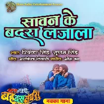 Saawan Ke Badra Lajaala