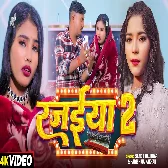 Saiyan Bin Bekar Ba Rajaiya