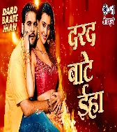 Saiyan Darad Abhi Hota Ehan