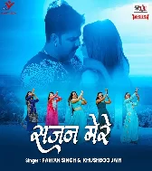 Sajan Mere Sawan Mein Ho Pani