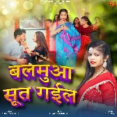 Sakhi Ho Balamua Sut Gail