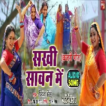 Sakhi sawan main (Kajri Geet)