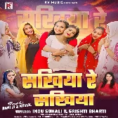 Sakhiya Re Sakhiya Dil Ke Jaan Hai Re Sakhiya