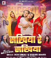 Sakhiya Re Sakhiya Dil Ke Jaan Hai Re Sakhiya