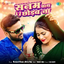 Sanam Sath Chhodab Na