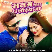 Sanam Sath Chhodab Na