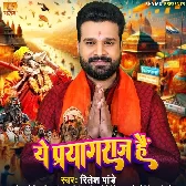 Sanatan Ka Naaz Hai Aaya Ram Raj Hai Ye Prayagraj Hai