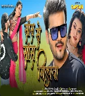 Sans Se Sans Milawa Rani