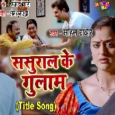 Sasural Ka Ghulam - Title Song