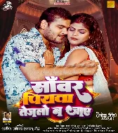 Sawar Piyawa Tejalo Na Jaye