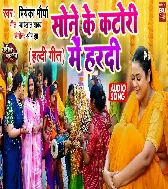 Sone Ke Katori Mein Haldi