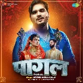 Tabse Diwana Tohar Bhail Bate Pagal