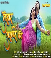 Tohar Tashweer Bate Ho