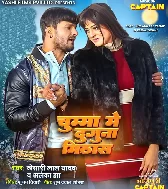 Tohra Chumma Me Duguna Mithas Lagela