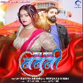 Topa Topa Babuni Ughar Ho Jaai Na Ta Chikani Kamariya Se Pyar Ho Jaai