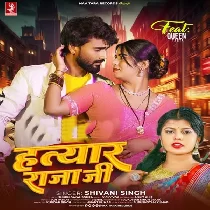 Tu Bhatar Hawa Ki Hatyar Raja Ji