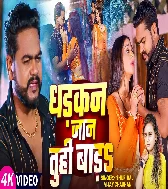 Tu Dhadkan Jaan Tuhi Bada