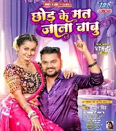 Tu Hamara Bina Nahi Ji Paiba Sona Ta Hum Tora Bin Kaise Jiyab Ho