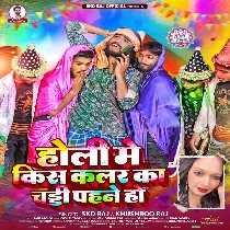 Tu Mile Chal Aawa Dekhawatani Khol Ke