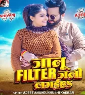 Tu Ta Asahi Badu Bijod Ho Filter Jani Lagaiha