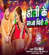 U Maza Mili Piyawa Me