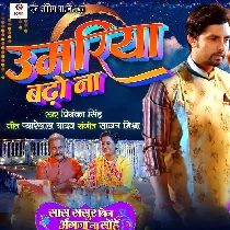 Umariya Badho Na (Karwa Chauth Special)