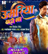 Umariya Badho Na (Karwa Chauth Special)