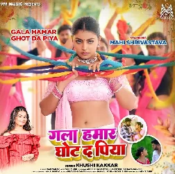 Gaal Hamar Ghot Da Piya (Khushi Kakkar)