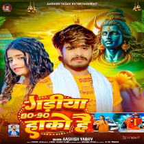 Naya Naya Driver Gadiya 80 -90 Hako Hai