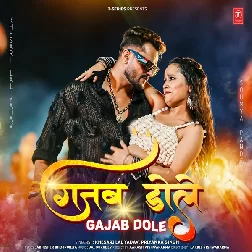 Gajab Dole (Khesari Lal Yadav, Priyanka Singh)