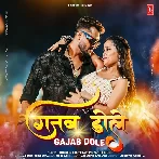 Gajab Dole (Khesari Lal Yadav, Priyanka Singh)