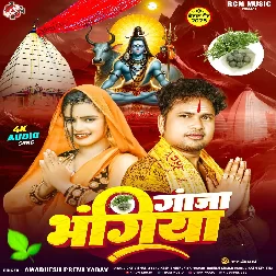 Ganja Bhangiya (Awdhesh Premi Yadav) 