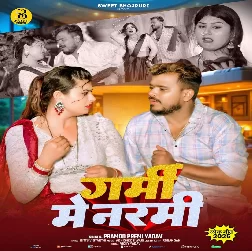 Garami Me Narami (Pramod Premi Yadav)