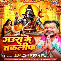 Atana Sundar Gaura Ke Taklif Katana Hole Ho Ram