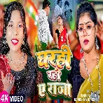 Gharahi Rahi Ae Raja (Karishma Kakkar)