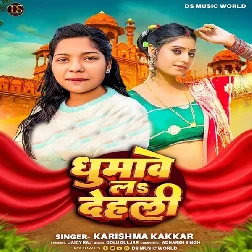 Ghumawe La Delhi (Karishma Kakkar)