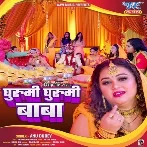 Ghurami Ghurami Baba (Anu Dubey)