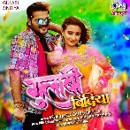 Gulabi Bindiya (Arvind Akela Kallu, Shilpi Raj)